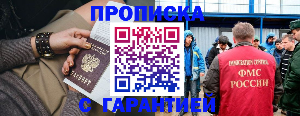 прописка поиск в Рыбинске