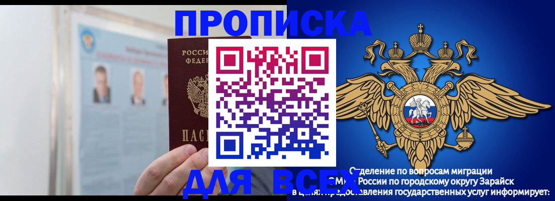 временная регистрация госуслуги в Рыбинске