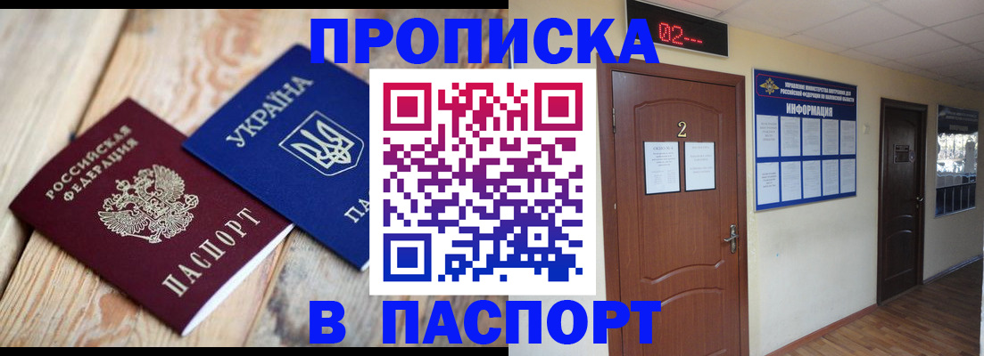 временная регистрация купить в Рыбинске