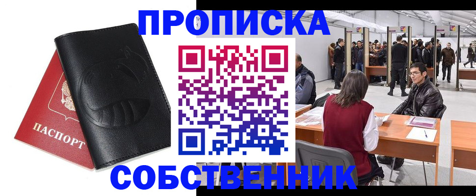 временная регистрация для всех в Рыбинске