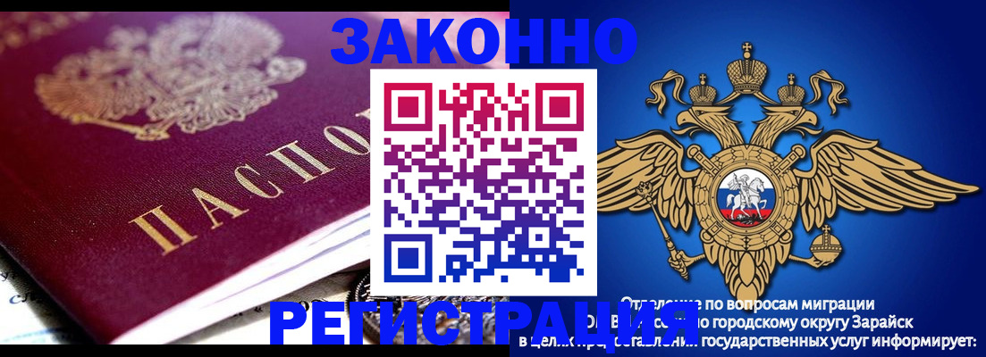 прописка законно в Рыбинске