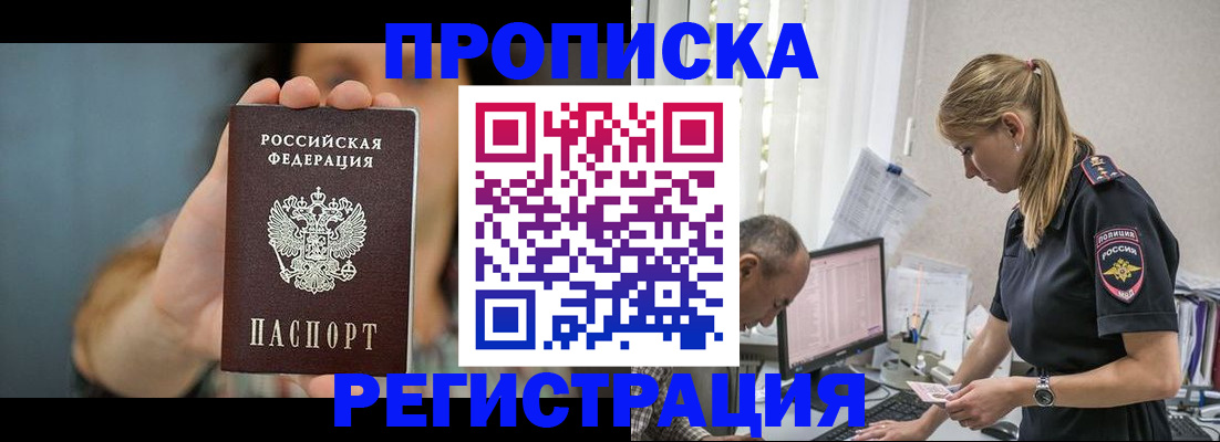 найти адрес прописки в Рыбинске