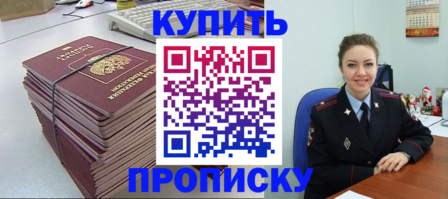 прописка гарантия в Рыбинске