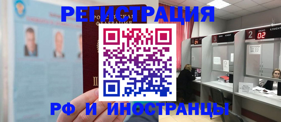 временная регистрация надежно в Рыбинске