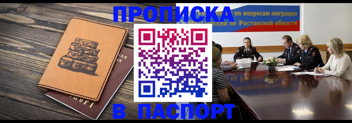 прописка для военкомата в Рыбинске