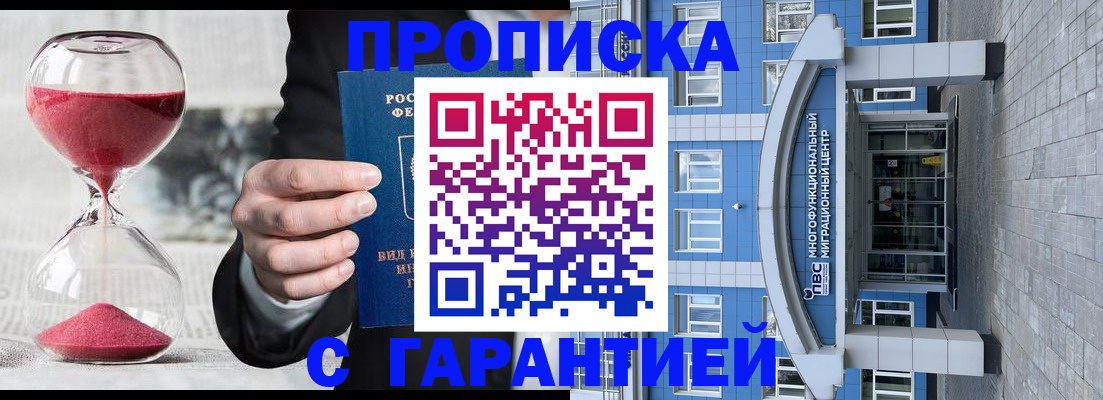 прописка поиск в Рыбинске